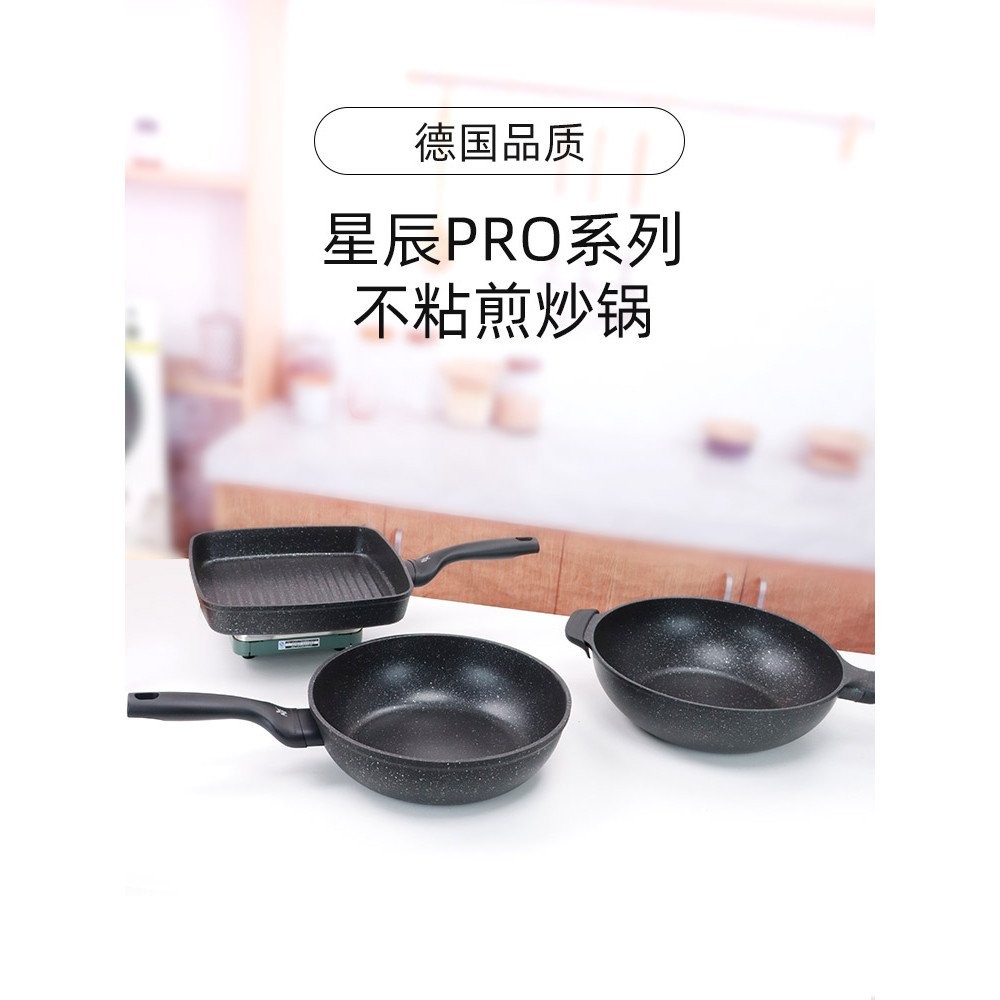 Medical Stone กระทะกระทะกระทะ Non-Stick กระทะสีกระทะในครัวเรือนกระทะเยอรมัน WMF Futengbao Star VWNH