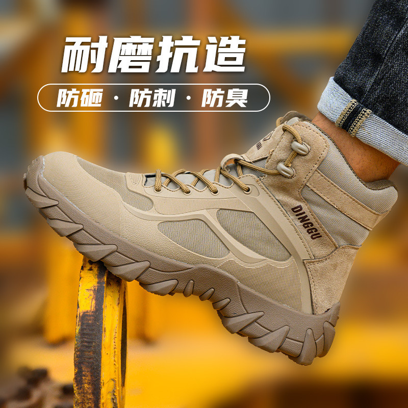 รองเท้าป้องกันแรงงาน Four Seasons Breathable Safety Shoes High Top Steel Toe Anti-Smash Anti-Punctur