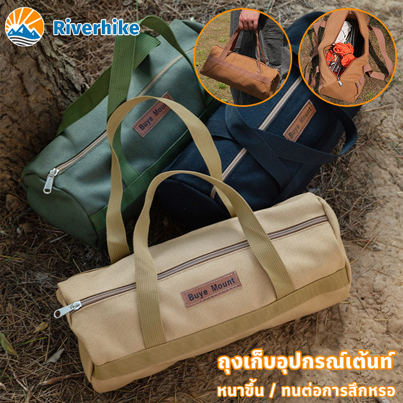ถุงเก็บอุปกรณ์เต้นท์ กระเป๋า​ใส่​อุปกรณ์​แค้มป์ปิ้ง กระเป๋าเครื่องมือ 44cm หนาขึ้น ทนต่อการสึกหรอ