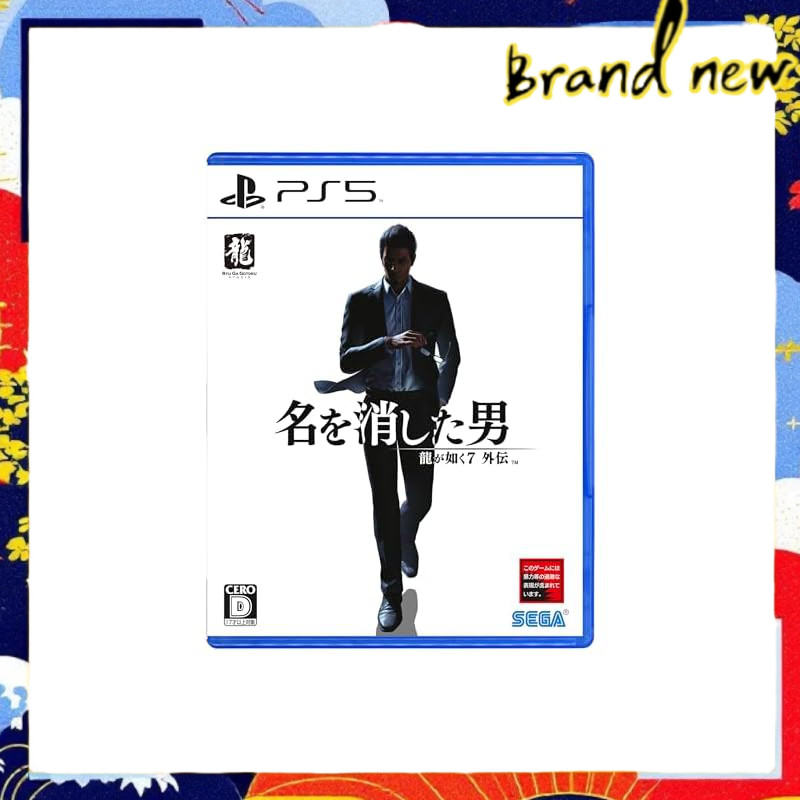 Yakuza: Like a Dragon 7 - The Man Who Erased His Name - PS5