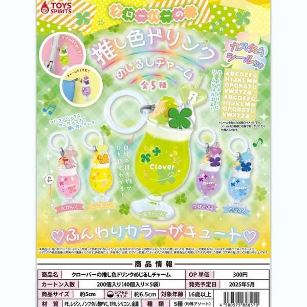 monster university monster มิถุนายนสั่งซื้อล่วงหน้าของเล่นญี่ปุ่น SPIRITS Clover Favorite Color Drin