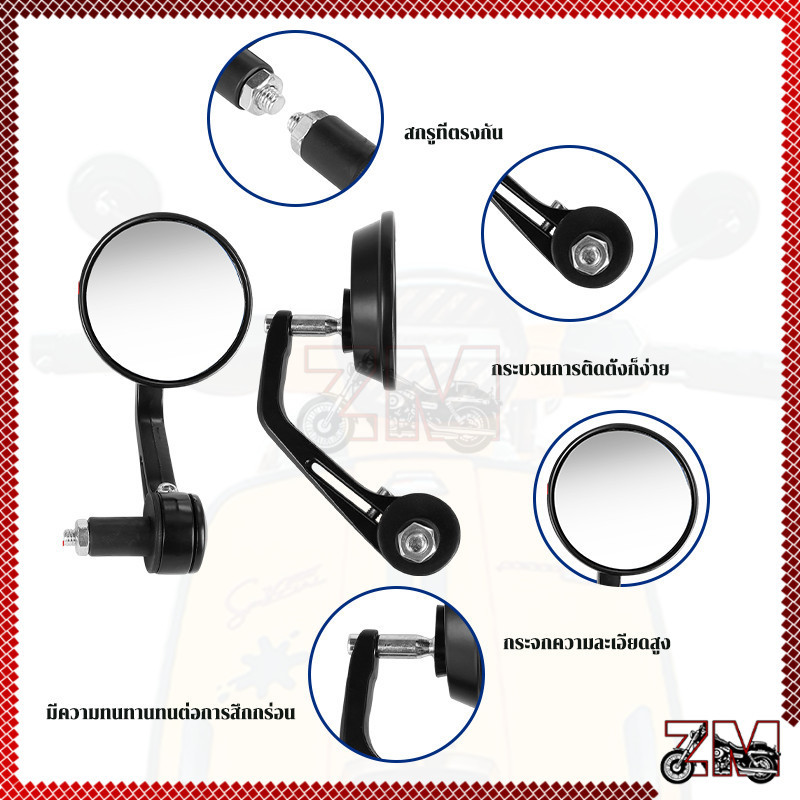 กระจกปลายแฮนด์ กระจกมองข้างมอเตอร์ไซค์ กระบวนการ CNC กลมมิเนียมทั้งตัว ปรับมุมได้ ความคมชัดสูง ไม่หลอกตา แข็งแรงทนทาน - รูปที่ 4