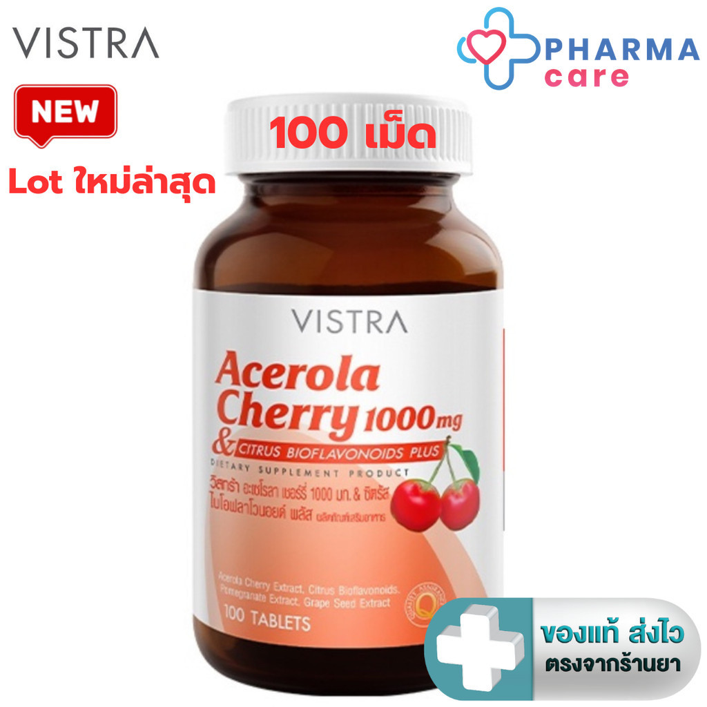 VISTRA Acerola Cherry 1000 mg. (100 Tablets) [PC]