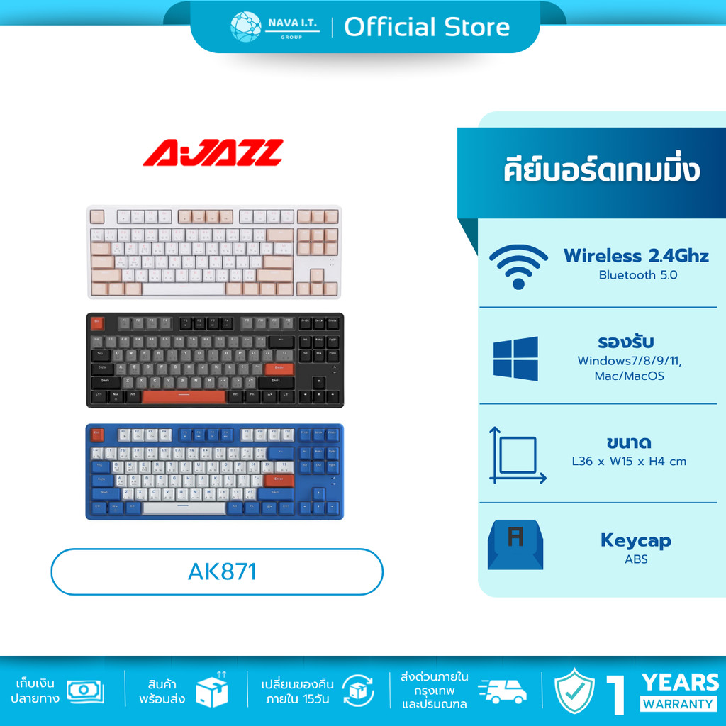 🛵มีส่งด่วน💨AJAZZ AK871 TKL 80% 87Key Wireless Mechanical Keyboard Hotswap Dual Moduleประกัน 1ปี