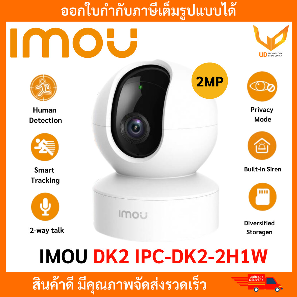IMOU กล้อง Wifi รุ่น DK2 IPC-DK2-2H1W ความชัด 2MP พูดคุยโต้ตอบได้ หมุนได้ รับประกัน 2 ปี พร้อมส่ง