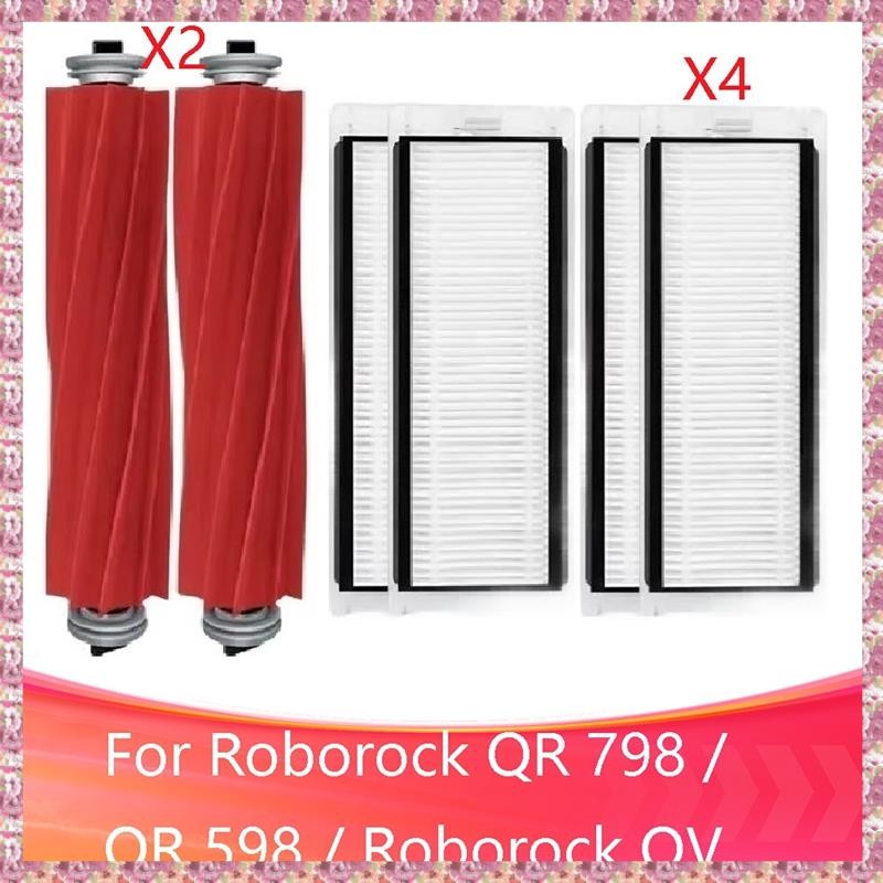 [VCR] ระบบทําความสะอาดขั้นสูง: ลูกกลิ้งหลักและตัวกรอง HEPA สําหรับ QR 798 / QR 598 / 35A