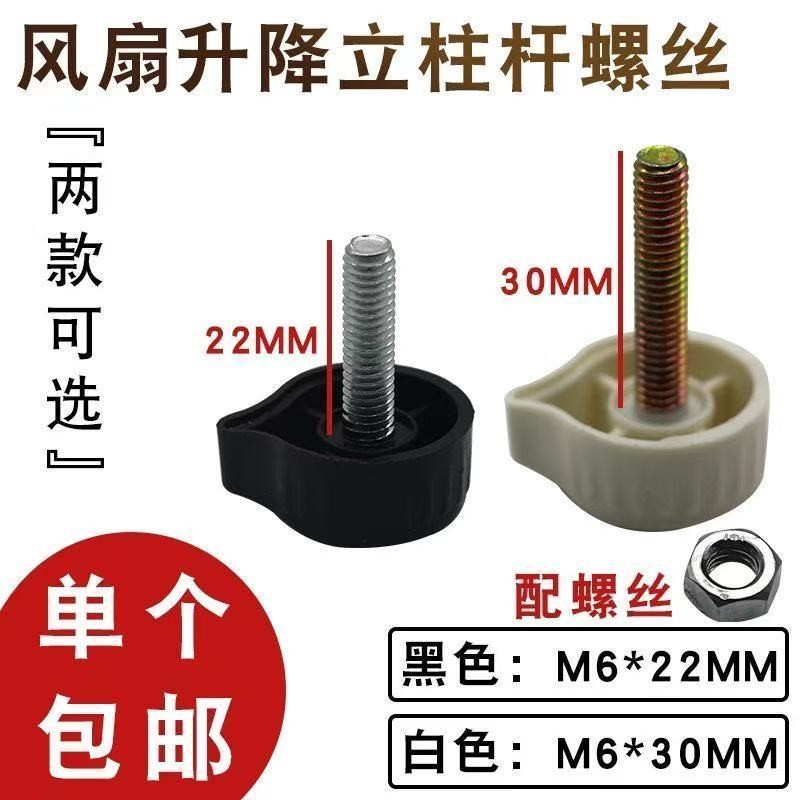 แบบตั้งพื้น/พัดลมไฟฟ้าอุปกรณ์เสริมเสาคอลัมน์ยึดสกรูท่อด้านนอกสแตนเลสเสายกหลอดกระชับอ่อนนุช dfsp