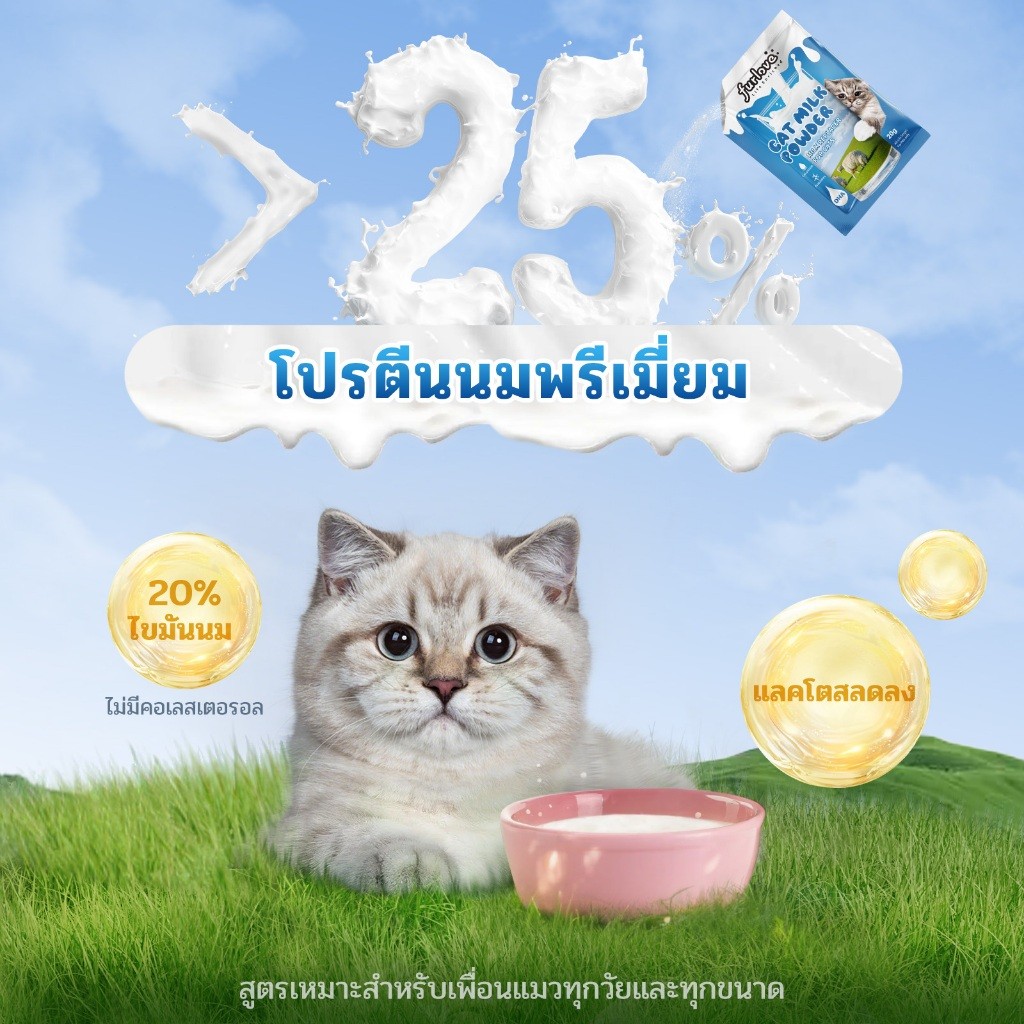 20 กรัม นมแพะสำ ลูกแมว นมผงสำหรับสัตว์เลี้ยง แคลเซียมสูง ร่างกายแข็งแรง