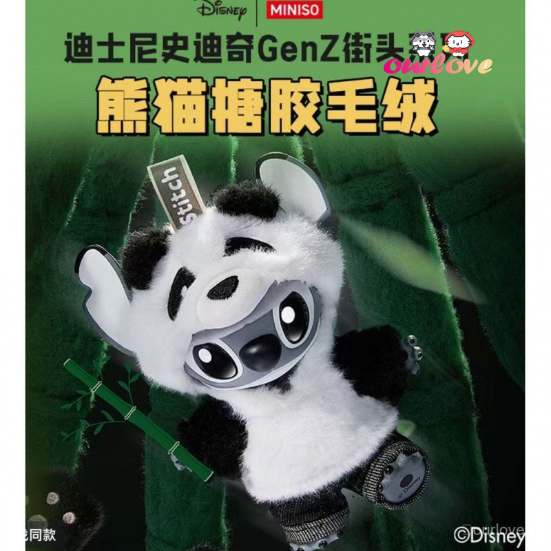 ของแท้ MINISO Stitch Doll GenZ Street Limited Panda ตุ๊กตาไวนิล Stitch จี้ของขวัญวันเกิด