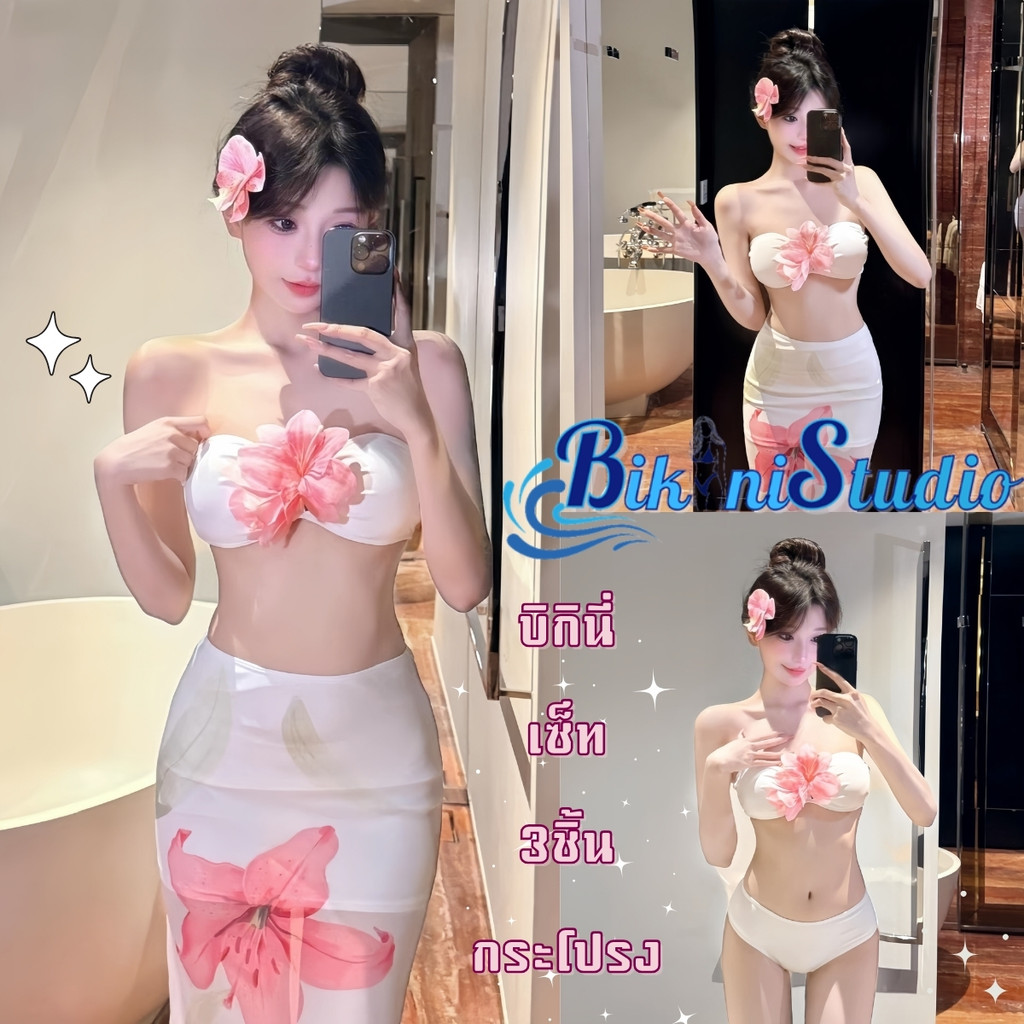 BIKINI STUDIO ชุดว่ายน้ำ สายฝอ เซ็กซี่ บิกินี่เกาะอก 🌷 M-XL | น้ำหนัก 40-65 กก. ลุคคุณ สไตล์เกาหลี BK-150