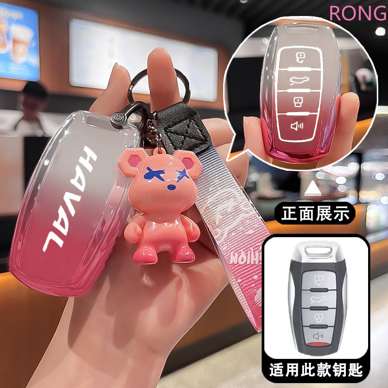 แฟชั่น TPU สําหรับ Haval F7x H6 2023 อุปกรณ์เสริมกุญแจรถพวงกุญแจสําหรับ Haval Jolion Joico Jollein F