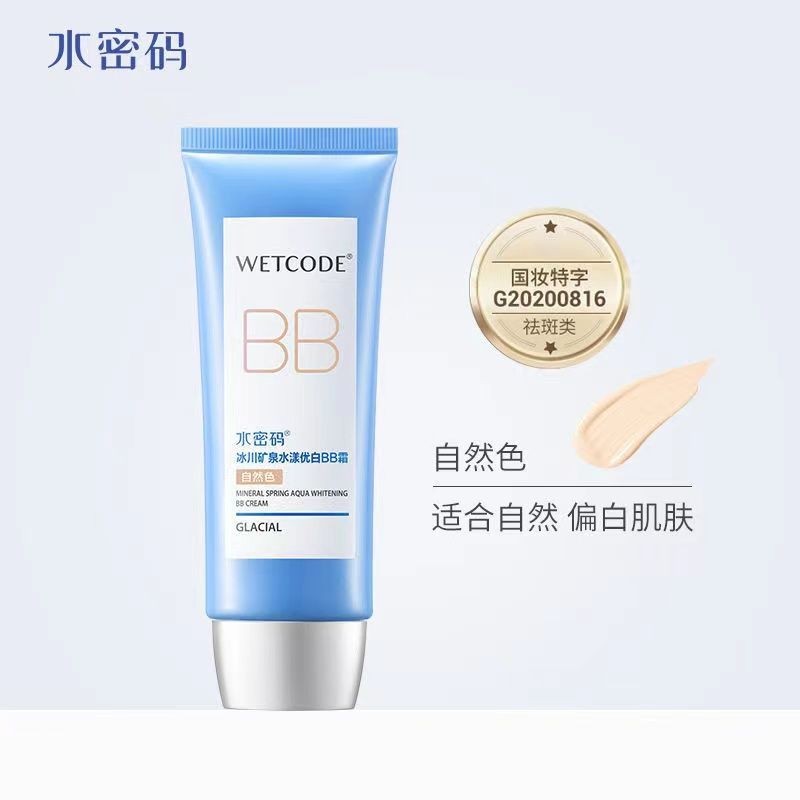 60g รหัสผ่านน้ําบีบีครีมคอนซีลเลอร์Moisturizing BBครีมธรรมชาติNudeแต่งหน้าHydrating refreshing60g水型便