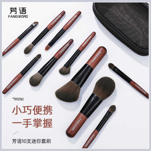 toner pad laglace โทนเนอร์แพด Fangyu มังคุดมินิแปรงแต่งหน้าแบบพกพาแปรงแป้งฝุ่นแปรงซ่อมแซมแปรงอายแชโด