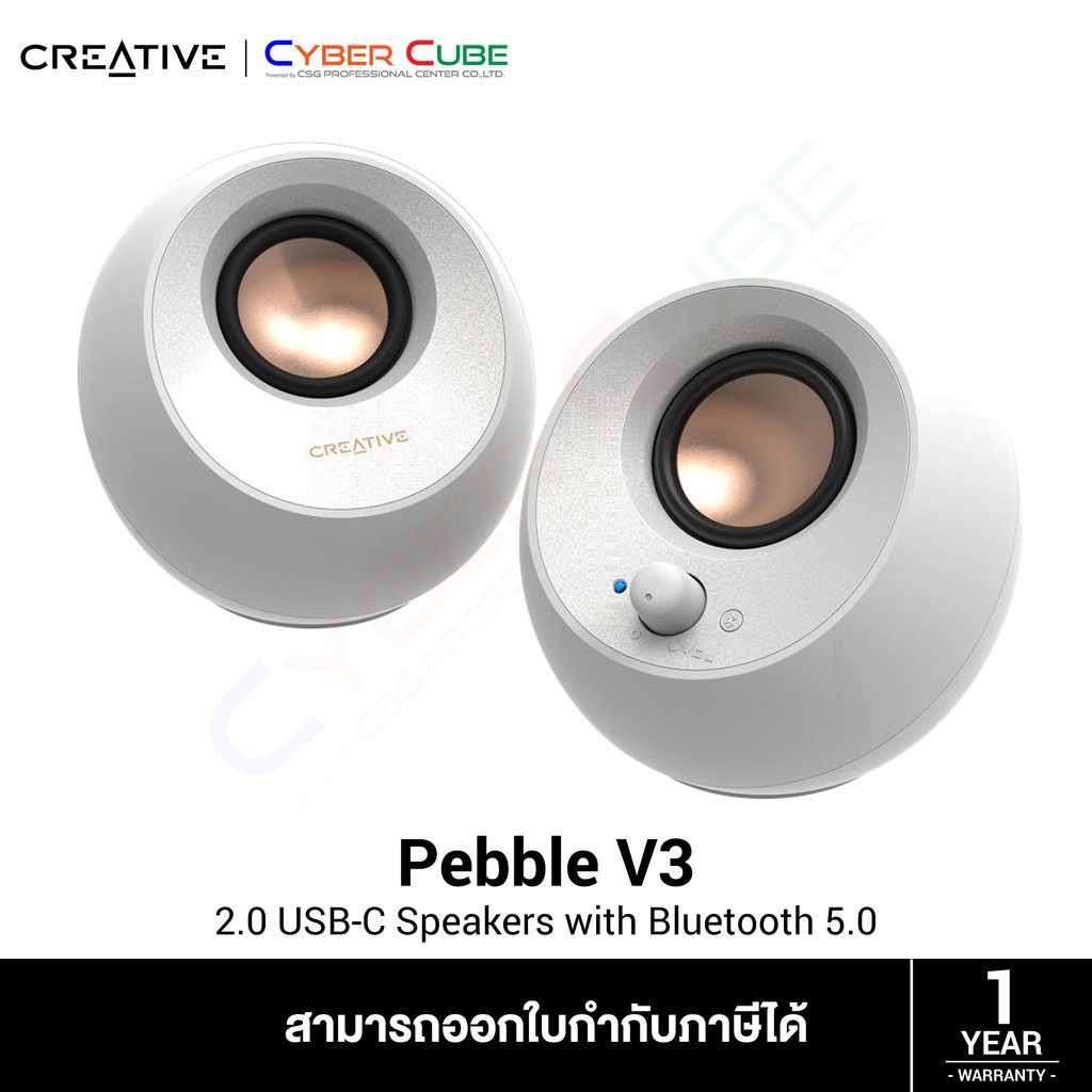 Creative Pebble V3 Minimalistic 2.0 USB-C Speakers with Bluetooth 5.0 (White) (ลำโพงคอมพิวเตอร์)