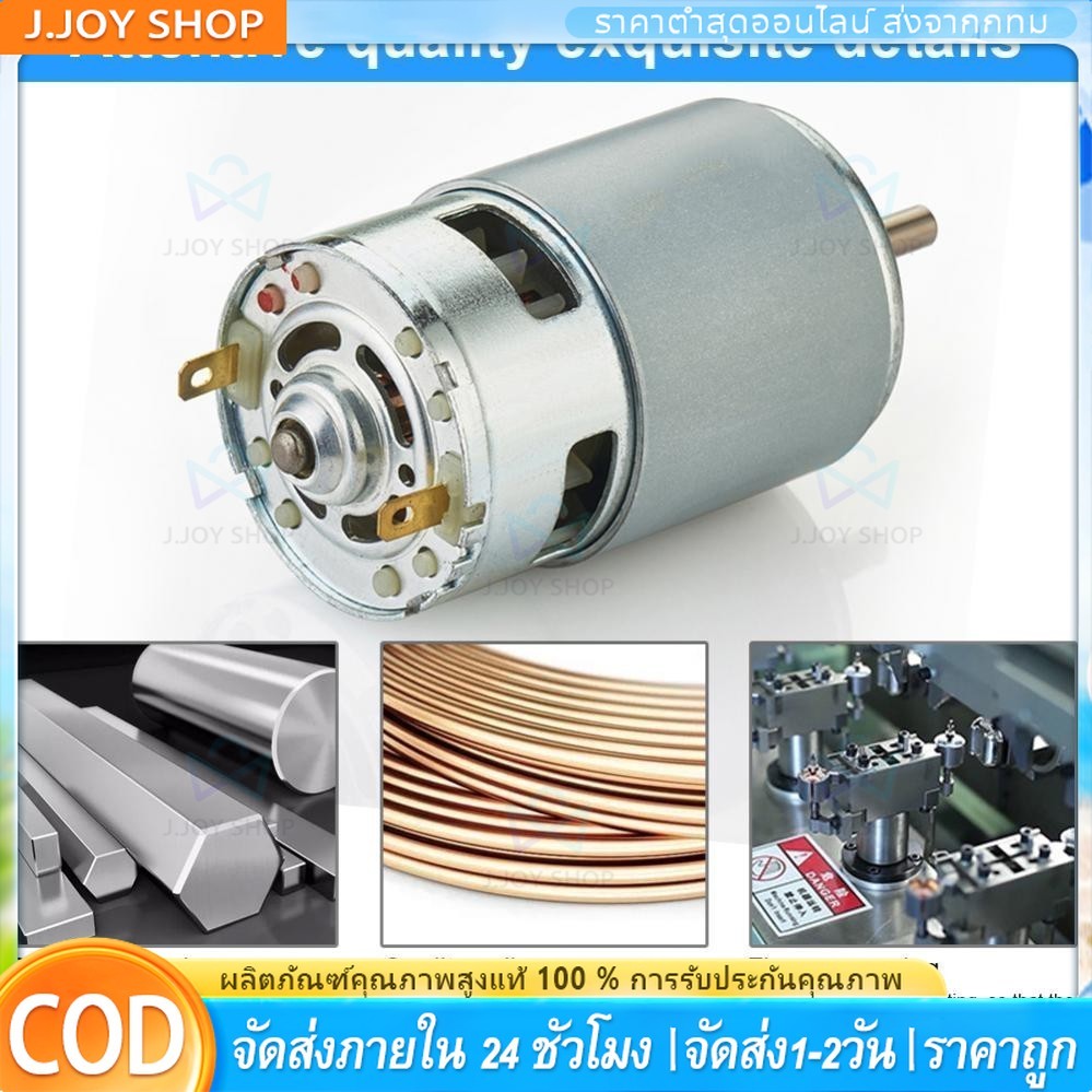 RS755 มอเตอร์พัดลม DC 12V/24V กำลังแรง มอเตอร์พัดลมกระแสตรง มอเตอร์ไฟฟ้าแรงบิดสูง