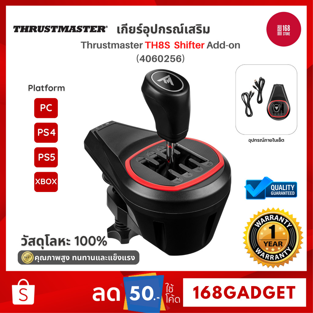 ThrustMaster TH8S SHIFTER ADD-ON เกียร์อุปกรณ์เสริม วัสดุแข็งแรง ทนทาน รับประกันศูนย์ไทย 1 ปี