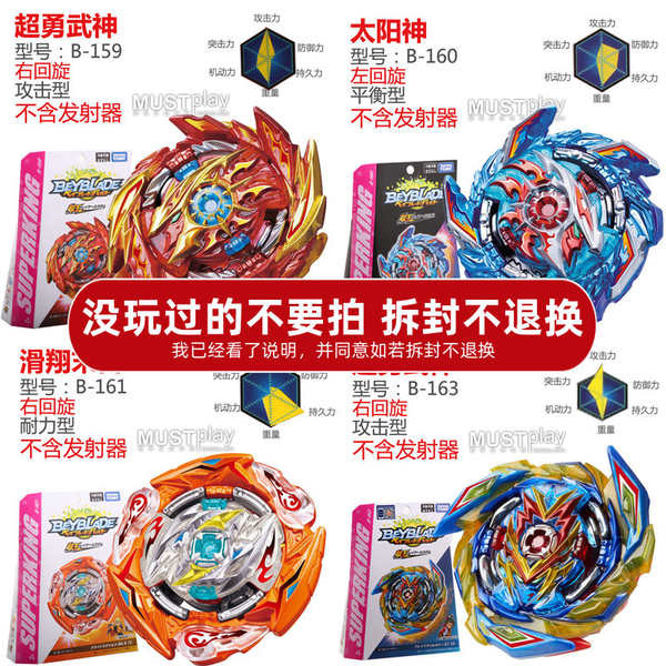 เบลเซอร์ เบลเบลด x ของแท้ TOMY beyblade Overlord Battle beyblade Super King B-159 B-160 B-161 B-163