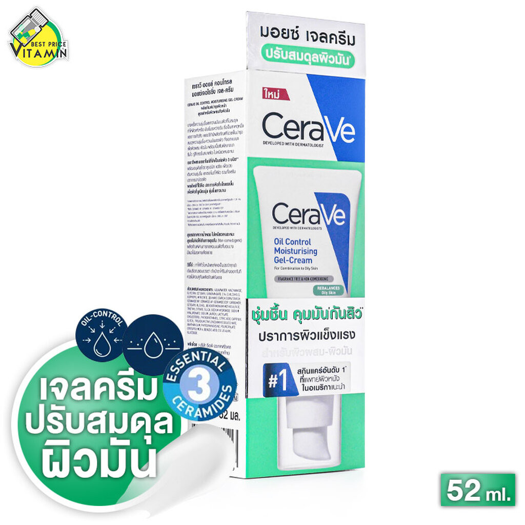 เซราวี CERAVE Oil Control Moisturising Gel Cream มอยซ์ เจลครีม ปรับสมดุลผิวมัน 52ml.
