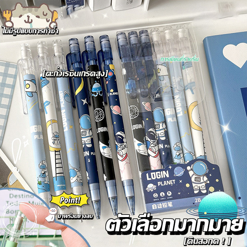 🔥ส่งจากกรุงเทพฯ🔥ดินสอกด สุดน่ารัก คุ้มค่า พร้อมไส้ดินสอเขียนต่อเนื่อง ให้เด็กๆ เขียนได้ มียางลบในตัว แพ็ค 4/6 0.5 มม.