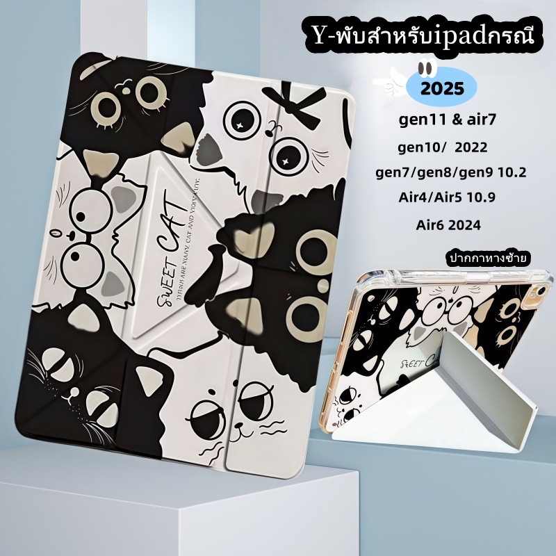 เคสกันกระแทก iPad พับได้ 3+Yสำหรับ Air7 Air6 Gen11 A16 Gen10 Air4/5 10.9 gen7/8/9 10.2 Pro 11กันกระแทก พร้อมช่องใส่ปากกา