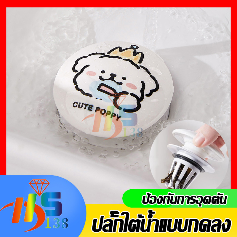 ตัวกรองอ่างล้างหน้าแบบป๊อปอัพ ตัวกรองท่อระบายน้ำ จุกปิดท่ออ่างล้างหน้า ลายหมาตุ๊กตาน่ารัก ใช้กับอ่างขนาด 34-40mm