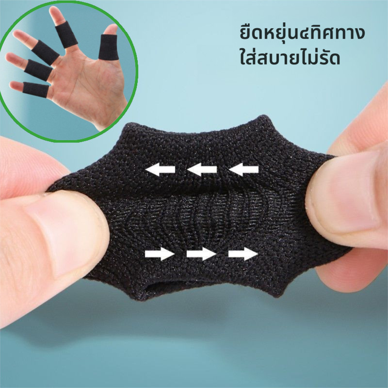 ปลอกสวมนิ้วระบายอากาศ สำหรับนักกีฬาระหว่างฝึกซ้อม​