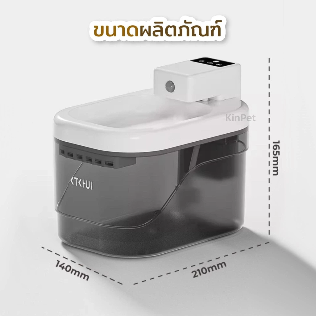 น้ำพุแมวไร้สาย เซนเซอร์อัตโนมัติ น้ำไหลเงียบ รับประกัน 2 ปี thumbnail 9