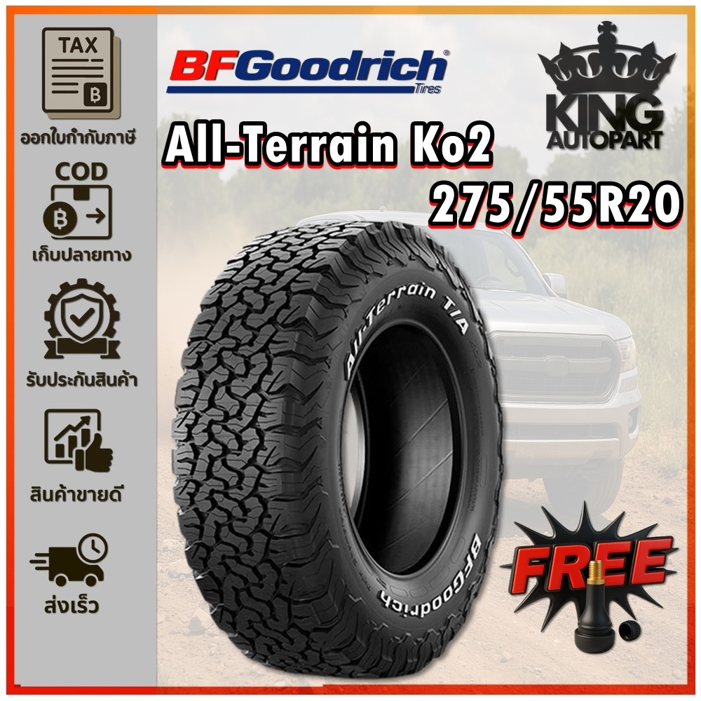 ยางรถยนต์ ขนาด 275/55R20 รุ่น All-Terrain Ko2 ยี่ห้อ BF Goodrich (แถมจุ๊บลม)