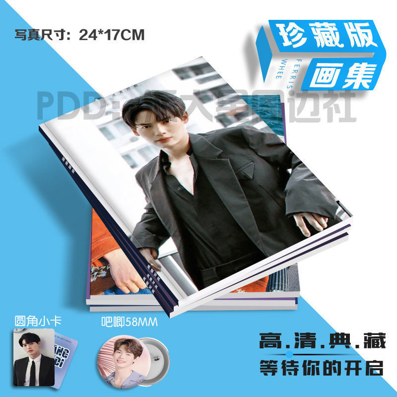 Win Win Win Win Win Boy Lin Hanzhou Merchanise อัลบั้มภาพ Meta ไทยรุ่น Meteor Garden นิตยสาร Photoca