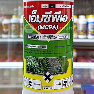 #เอ็มซีพีเอ 30 % MCPA-ขนาด 1 ลิตร ฆ่าหญ้าใบกว้าง ในร่องอ้อย ใช้ในนาข้าว พืชไร่ สูตรกลิ่นไม่ฉุน
