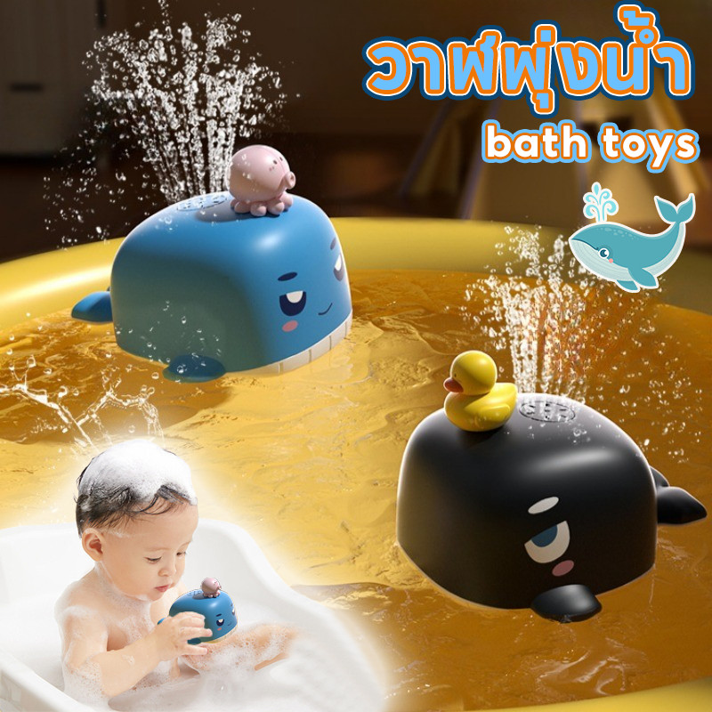 COD bath toys วาฬพุ่งน้ํา ของเล่นอาบน้ำ ของเล่นในน้ำ สำหรับเด็ก