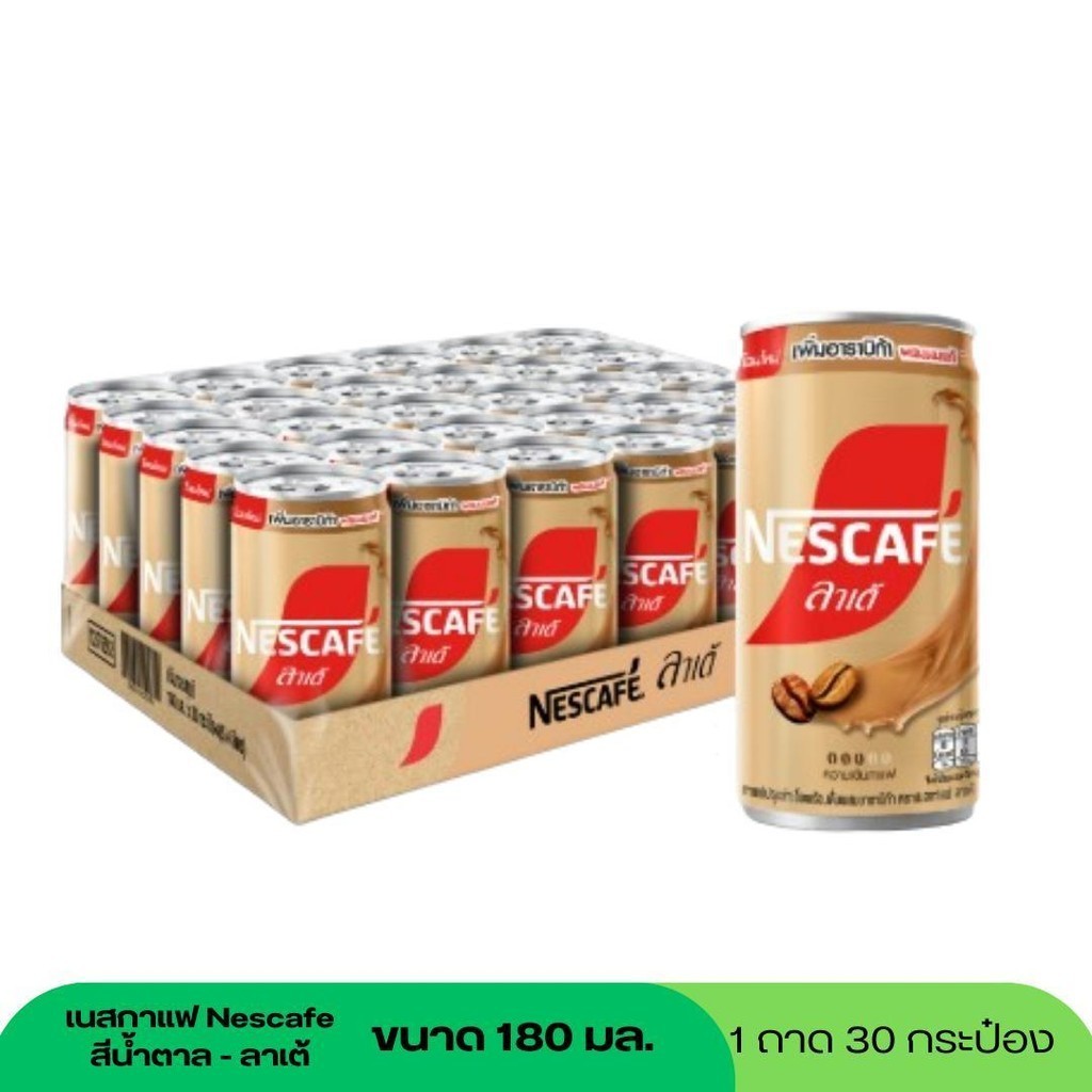 (Sale 8.8) เนสกาแฟกระป๋อง สีน้ำตาล ลาเต้ 180 มล ( 1 ถาด 30 กระป๋อง)