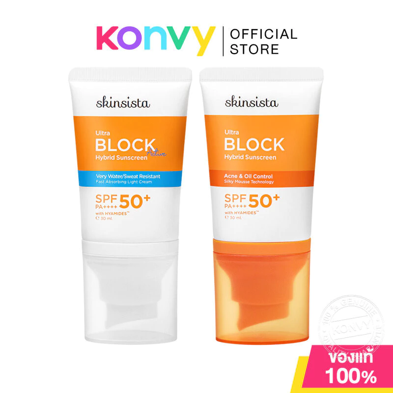 Skinsista Ultra Block Hybrid Sunscreen SPF50+ PA++++ สกินซิสต้า ครีมกันแดดสูตรไฮบริด 30ml (Acne & Oil Control/Active)