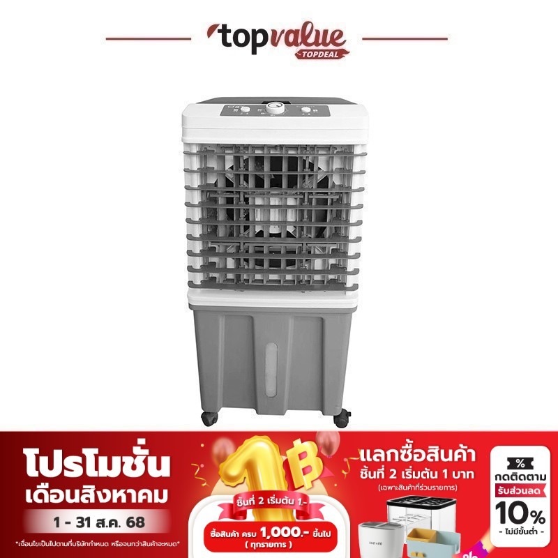SCE Plus Air Cooling Fan พัดลมไอเย็น 25 ลิตร รุ่น M-X1 - รับประกัน 2 ปี