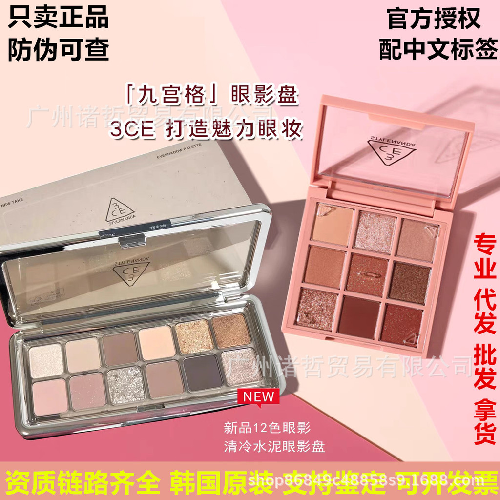 พาเลตตา พาเลทตา odbo ((การอนุญาตของแบรนด์) สินค้าของแท้นําเข้าจากเกาหลีใต้ 3CE Eyeshadow Palette Jiu