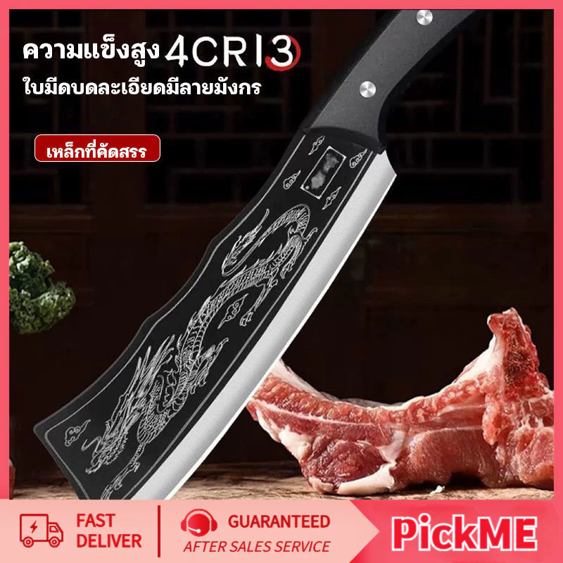 มีดสับ มีดปังตอ สันหนา ด้ามไม้ ใบมีดคมสับกระดูก