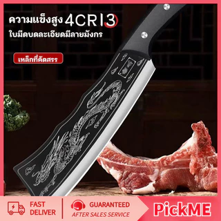 มีดสับ มีดปังตอ สันหนา ด้ามไม้ ใบมีดคมสับกระดูก