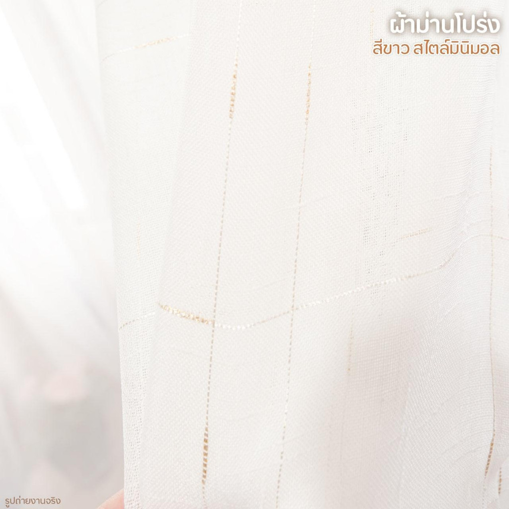 แนะนำ ผ้าม่าน ผ้าม่านโปร่งแสง เจาะห่วงตาไก่ สีขาว ปักลายเส้นทอง สไตล์โมเดิร์นวินเทจ เรียบง่าย สบายตา ขนาดหน้าต่าง-ประตู ส่งไวจากไทย ราคาพิเศษ มีเก็บเงินปลายทาง