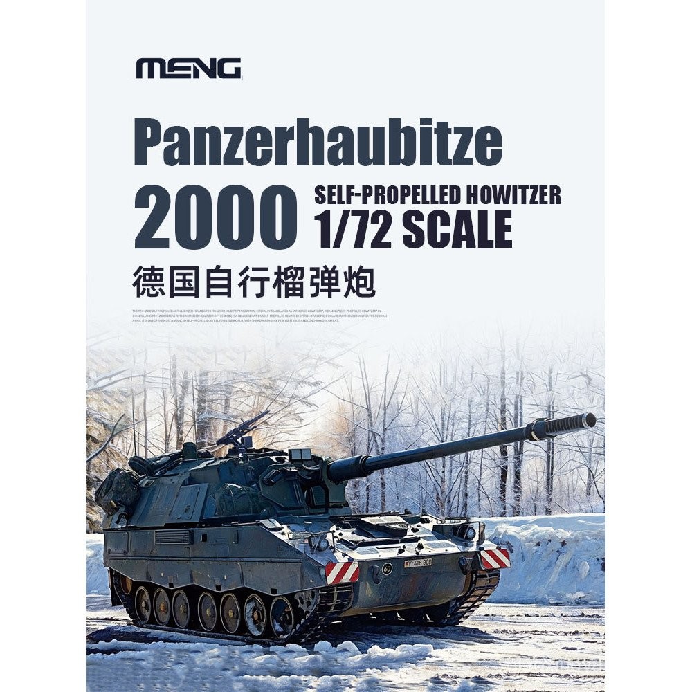[สต๊อกพร้อม] MENG ประกอบถัง 72-008 เยอรมัน PZH2000 Self-Grenade Cannon 1/72