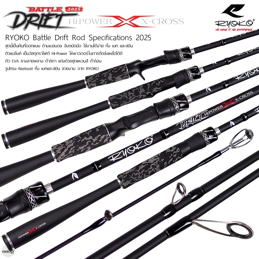 คันตีเหยื่อปลอม RYOKO Battle Drift Rod Specifications [2025]