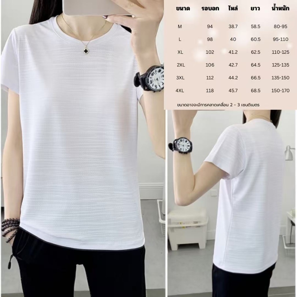 เสื้อยืดติดแอร์ รุ่นLight  ผ้ายืดIce Silk ไม่ต้องรีด  ใส่สบาย ใส่ได้ทุกโอกาส ทรงสวย