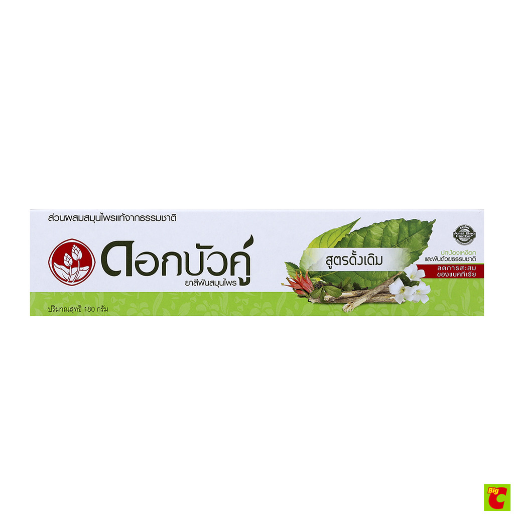 ดอกบัวคู่ ยาสีฟัน สูตรดั้งเดิม 180 ก.