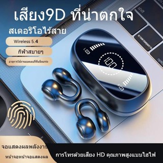 หูฟังบลูทูธ OWS พร้อมไมโครโฟน กันน้ํา สเตอริโอ Bluetooth5.4 …
