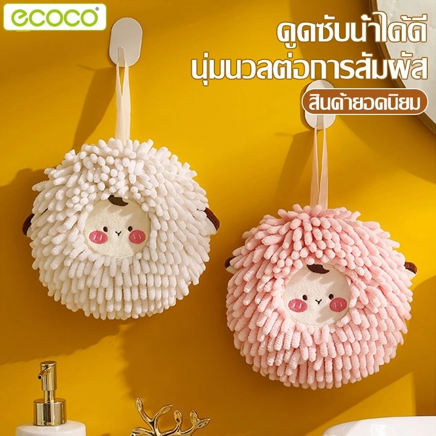 Ecoco ผ้าเช็ดมือ แบบ2ด้าน แขวนได้ ผ้าเช็ดมือไมโครไฟเบอร์ ขนาด 17 x 17 cm ซับน้ำได้ดี มี 3 สีให้เลือก