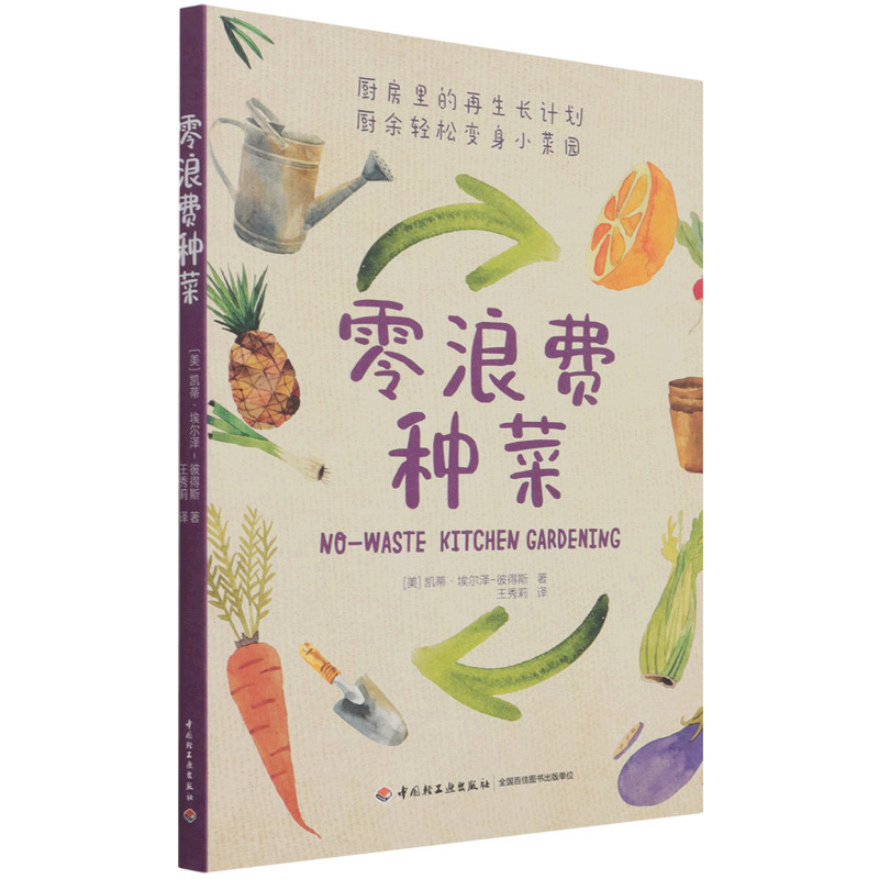 零浪费种菜Zero waste vegetable cultivation20250806