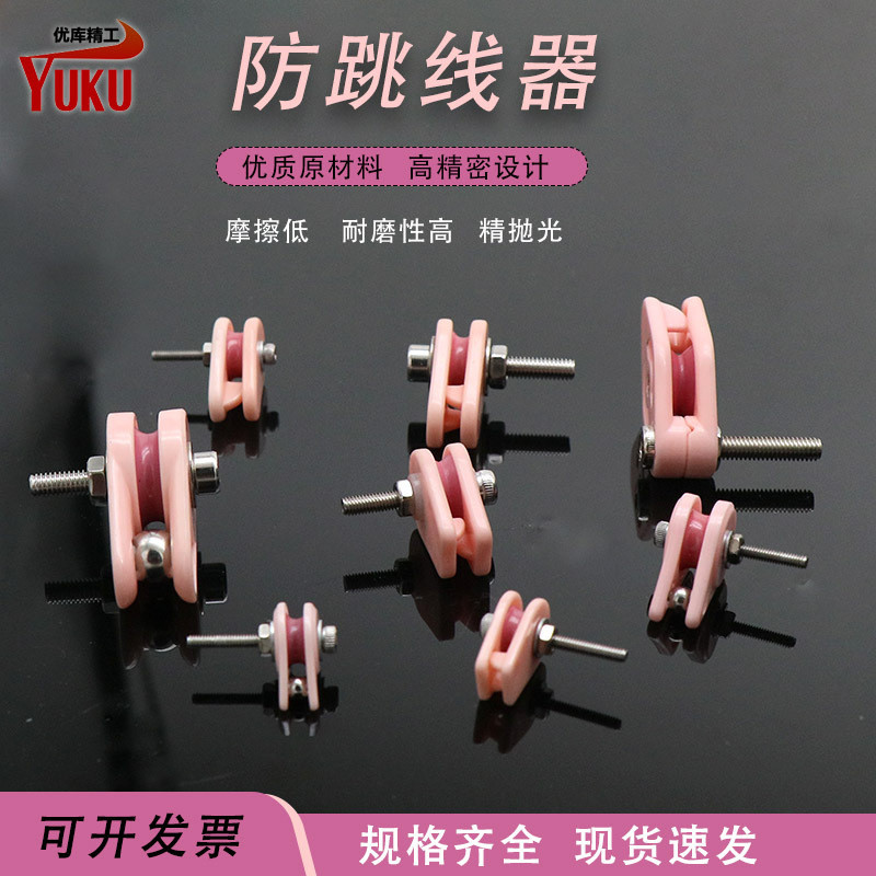 Anti-jumper นําเข้าแบริ่ง Anti-jumper Wire Winder ล้อ Lacquered Wire Discharge ล้อเซรามิค Combin