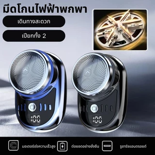 ขนาดเล็ก ชาร์จ USB แบบพกพา สําหรับผู้ชาย เดินทาง บ้าน ใหม่ กันน้ํา J314 เครื่องโกนหนวดไฟฟ้า