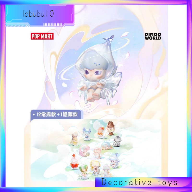 POPMART DIMOO Natural Shape Series รูปแฟชั่นของเล่นของขวัญอินเทรนด์