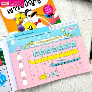 หนังสือแบบฝึกหัดอุนจิ ที่ได้รับความนิยมที่สุดในญี่ปุ่น -- เหมาะสำหรับเด็กวัย 3-5 ปี