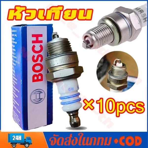 หัวเทียน (10 หั/กล่อง)หัวเทียนตัดหญา หัวเทียนเครื่องพ่นยา BOSCH หัวเทียนเลื่อย WS7F สำหรับเครื่องตัดหญ้า 2 จังหวะ